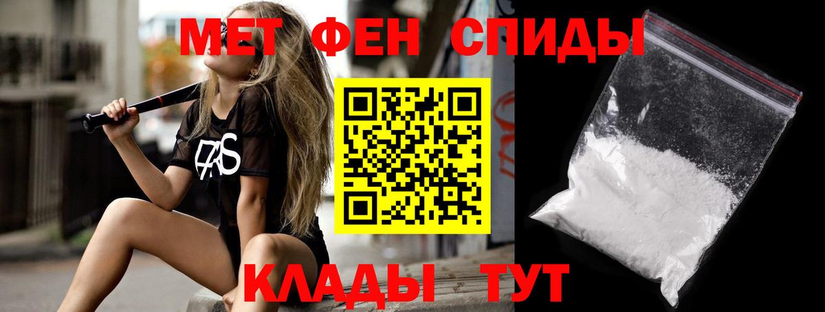 АМФЕТАМИН VHQ Амурск