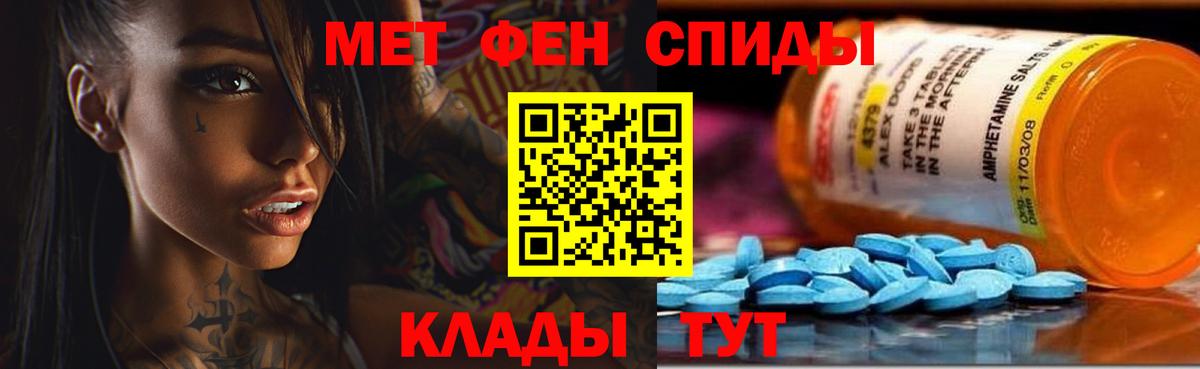 Амурск  Амфетамин  Вход с VPN  АМФ Розовый 