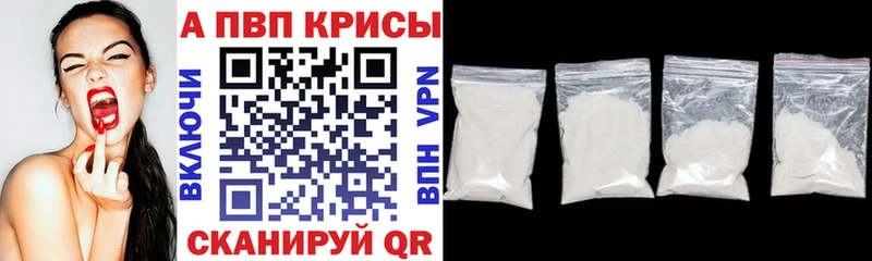 А ПВП кристаллы Амурск