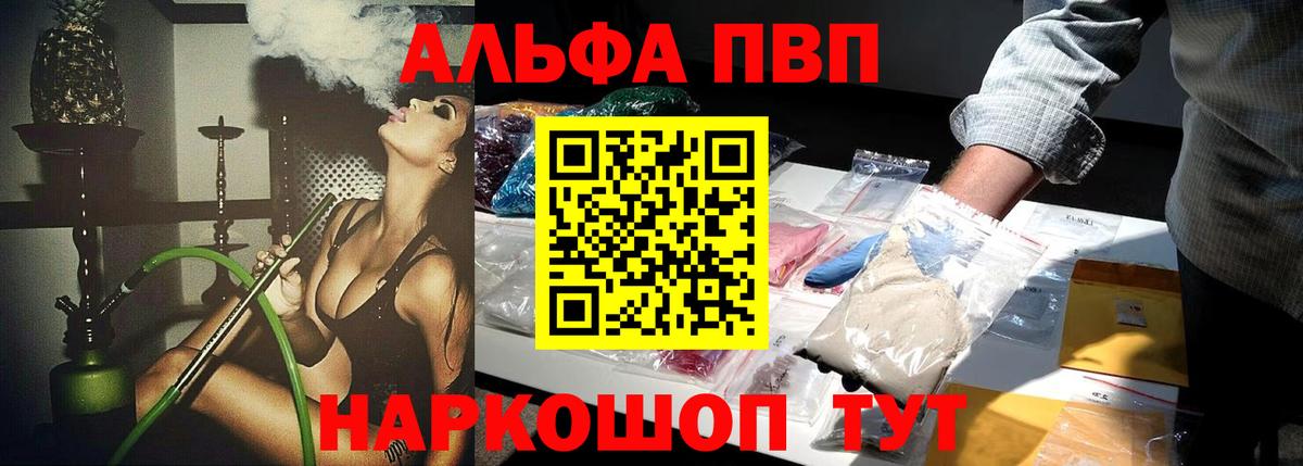 А ПВП СК КРИС  Вход с VPN  Alpha PVP Соль  A PVP мука  Alpha-PVP  Амурск 