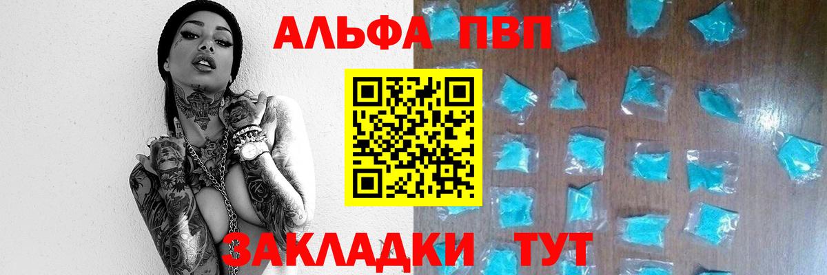 APVP СК КРИС Амурск