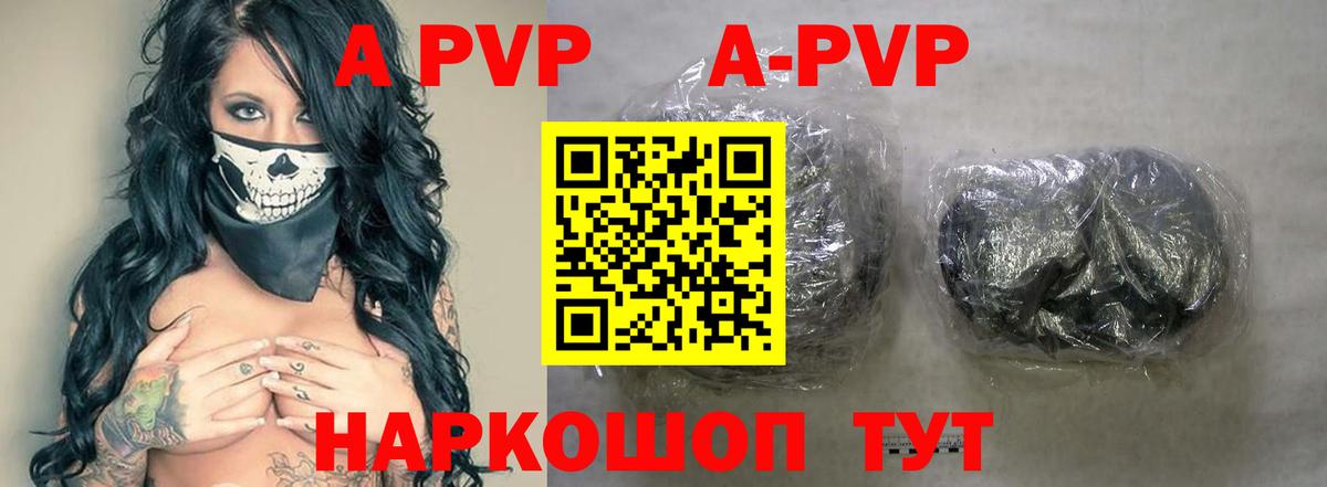Alpha-PVP VHQ  Alfa_PVP  Амурск 