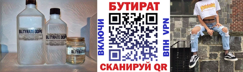 купить  цена  Амурск  omg ссылки  Бутират BDO 
