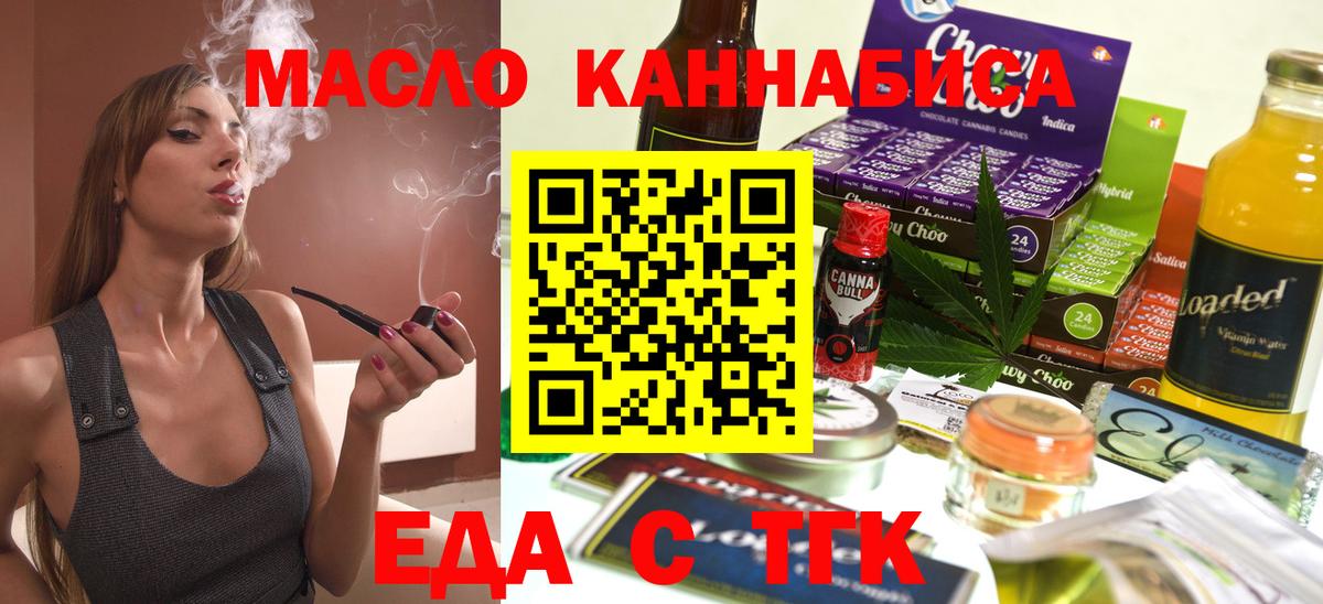 Амурск  Cannafood марихуана  Вход с VPN 