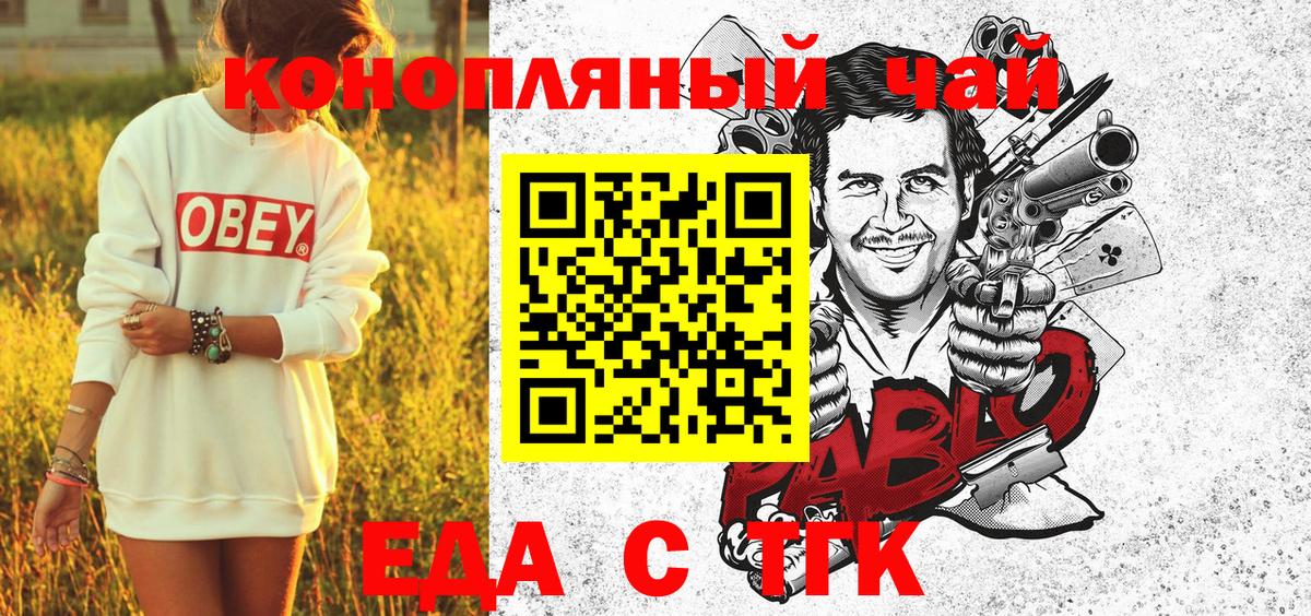 Печенье с ТГК марихуана  Амурск 