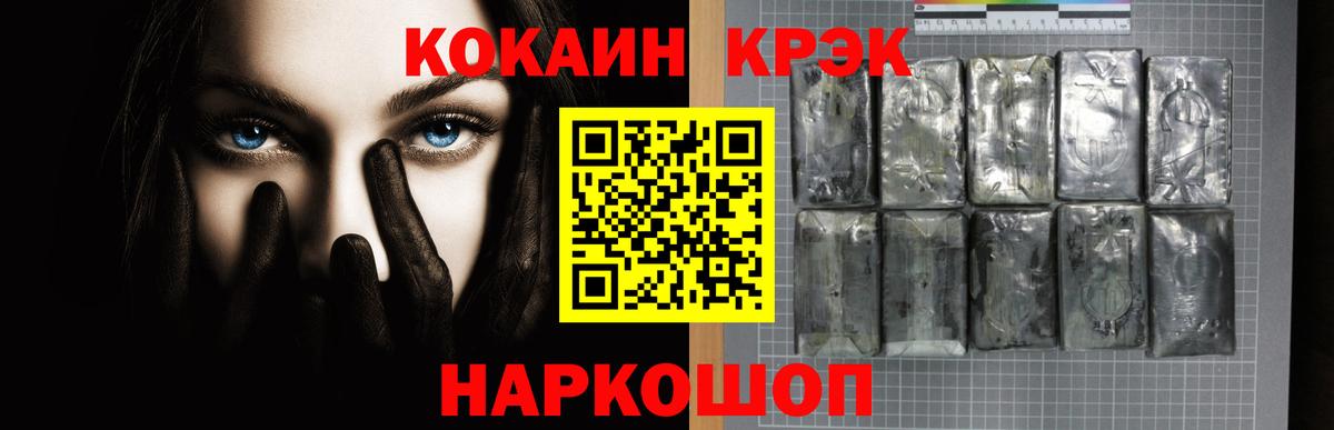 Амурск  где можно купить   Вход с VPN  COCAIN Fish Scale 