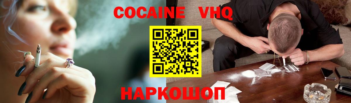 Кокаин Боливия  Кокаин Боливия  Амурск 