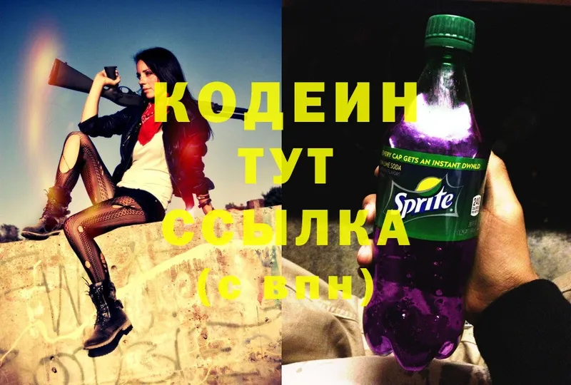 Codein Purple Drank  Амурск 