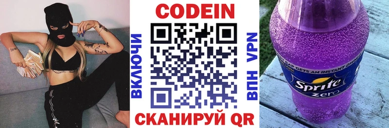 Кодеиновый сироп Lean Purple Drank  Амурск 