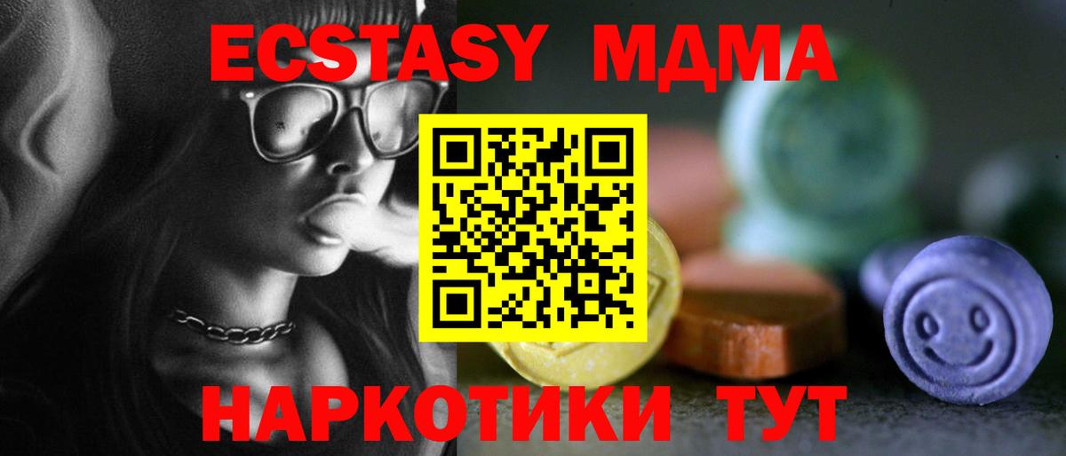 blacksprut онион  ЭКСТАЗИ круглые  Амурск  Ecstasy таблы 