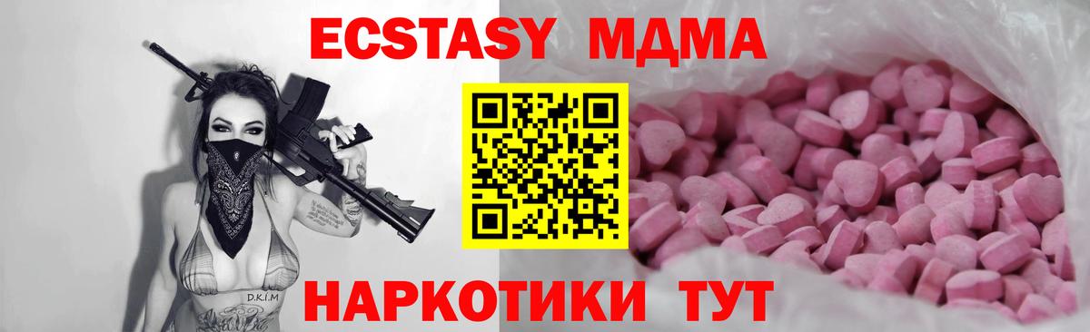 Амурск  Ecstasy TESLA  Экстази  Ecstasy DUBAI  Вход с VPN 