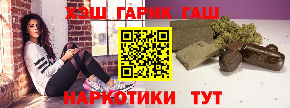 ГАШ Ice-O-Lator  ГАШИШ Cannabis  Гашиш  Амурск 