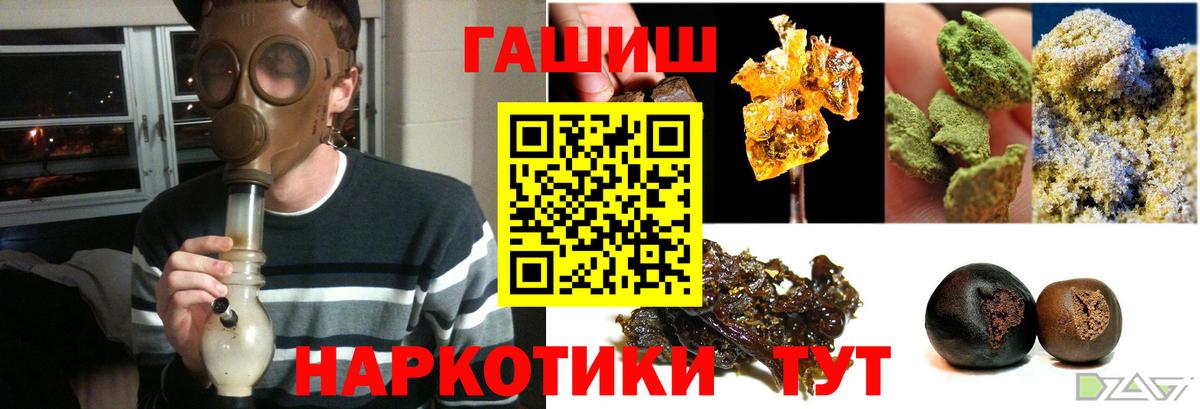 ГАШ Cannabis  Вход с VPN  Амурск  ГАШИШ хэш 
