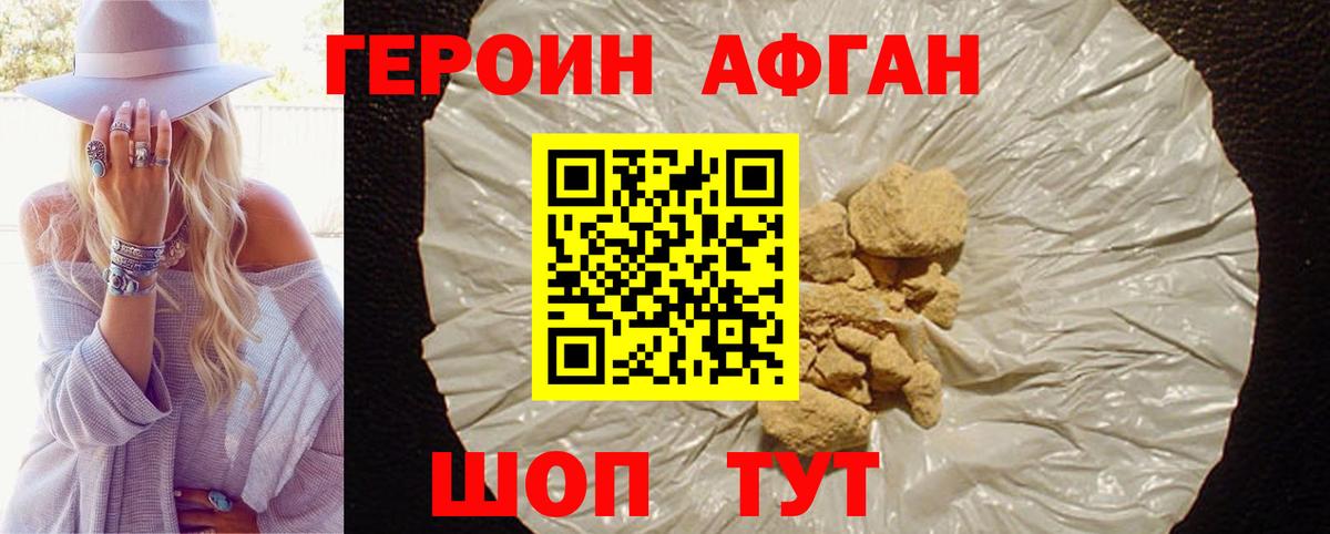 ГЕРОИН герыч  Амурск 