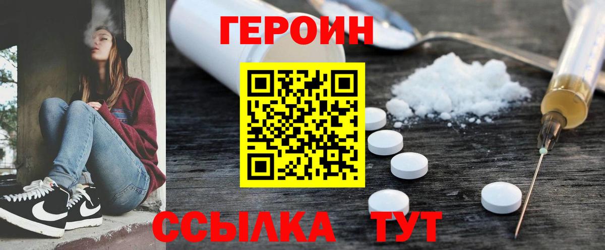 Амурск  ГЕРОИН белый  Вход с VPN 