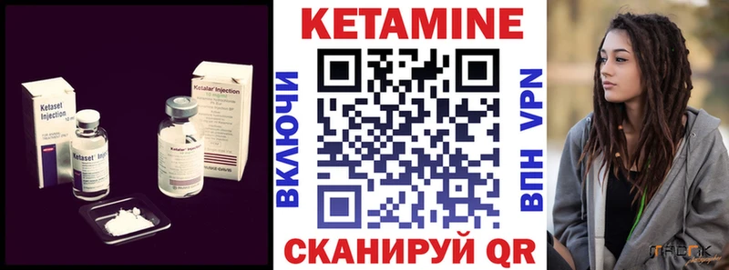 закладки  Амурск  Кетамин VHQ 