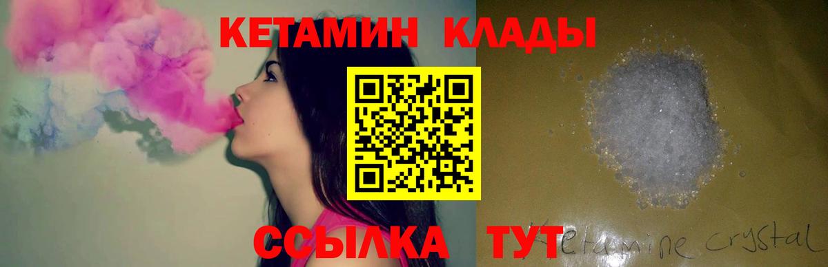 Амурск  Кетамин ketamine  Вход с VPN  Кетамин ketamine 