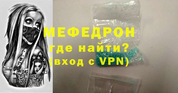 мефедрон Новодвинск