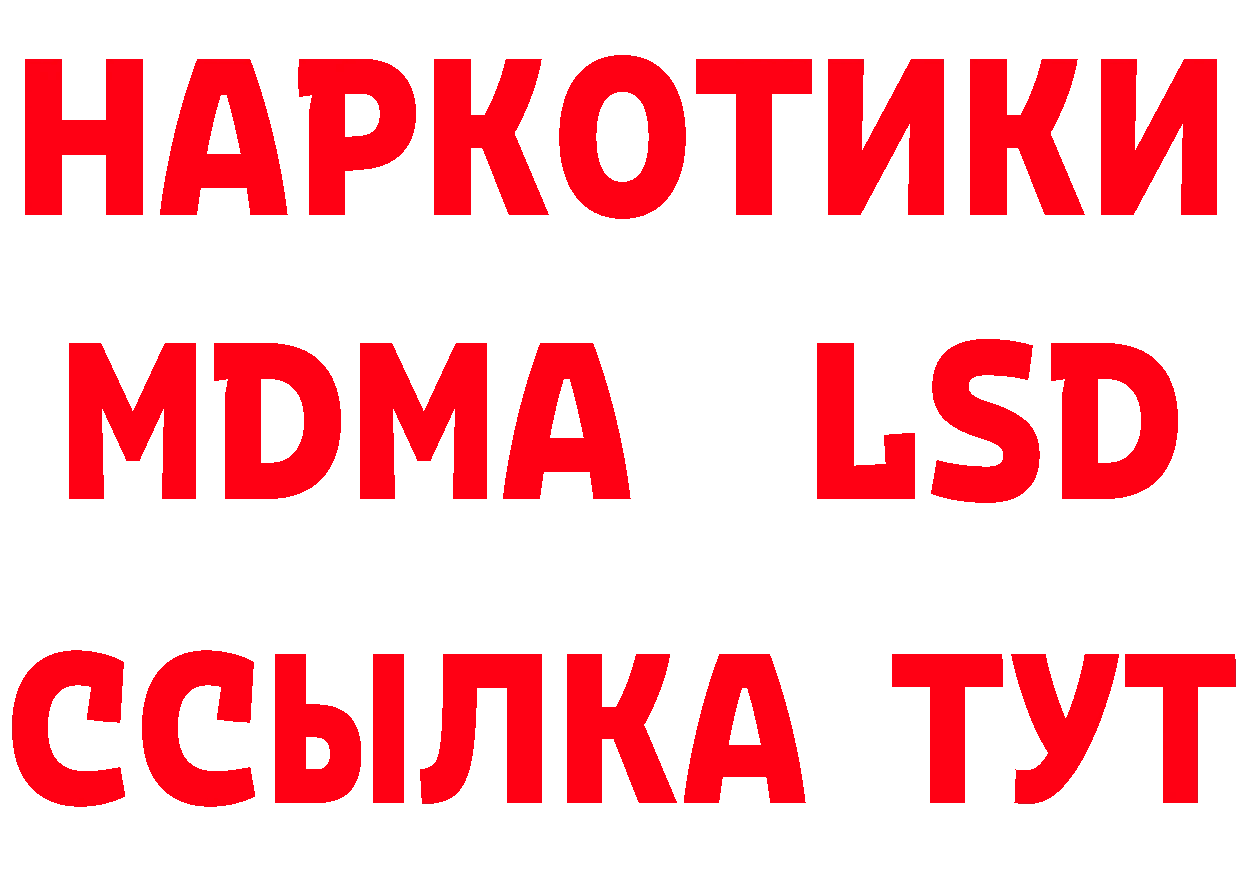 Бутират буратино ссылки даркнет гидра Амурск