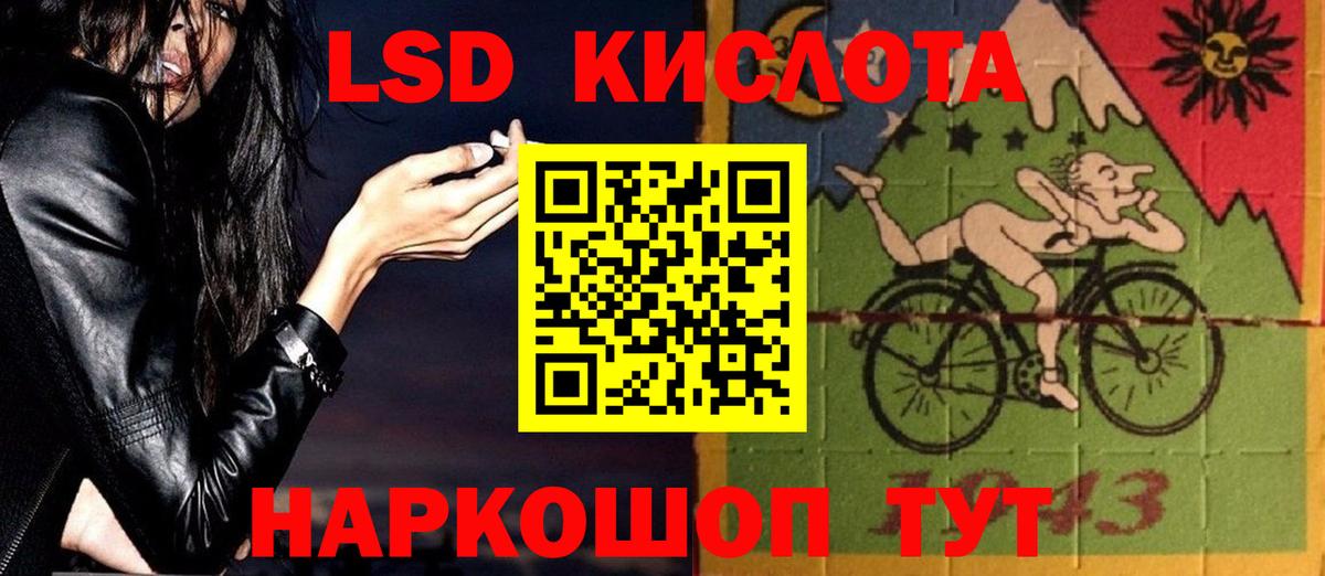 ЛСД экстази ecstasy Амурск