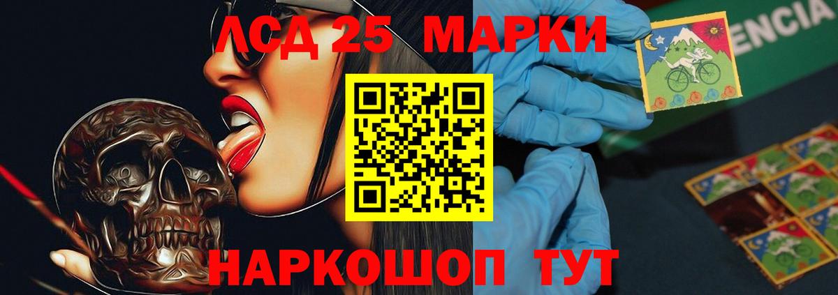 Лсд 25 экстази кислота  Вход с VPN  ЛСД экстази кислота  Амурск 