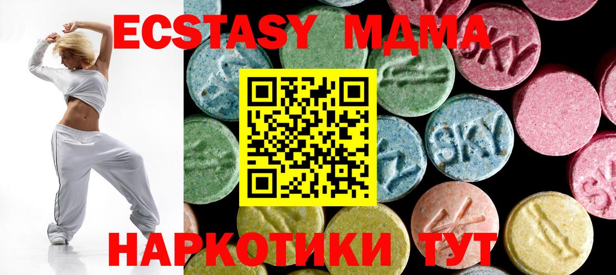 MDMA  МДМА кристаллы  Амурск  MDMA молли 