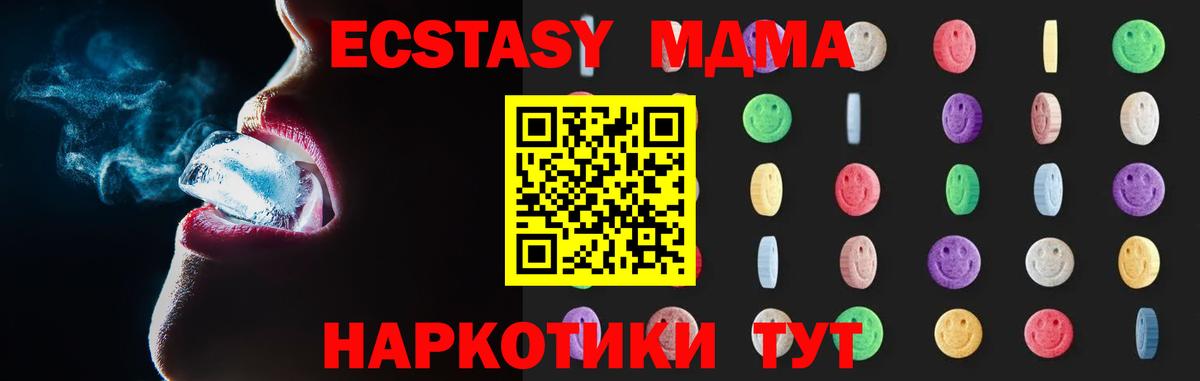МДМА VHQ  MDMA кристаллы  Вход с VPN  MDMA  Амурск 