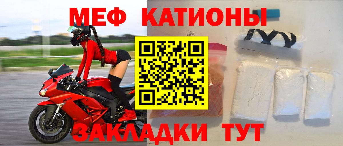 Меф  Меф  Амурск  Меф mephedrone  МЕФ mephedrone 