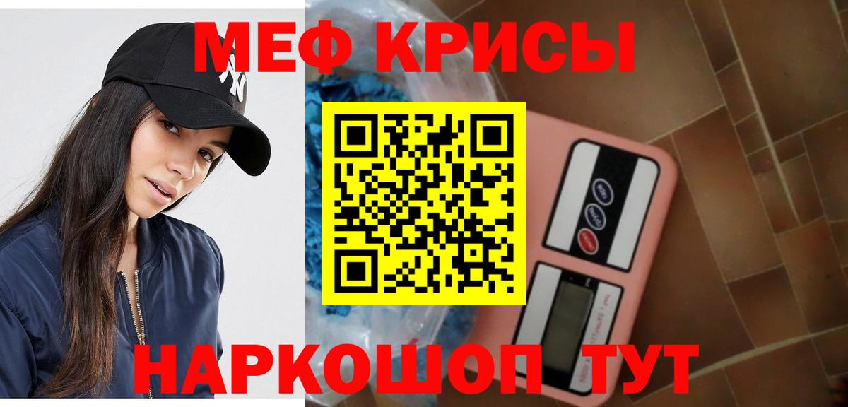 Меф мука Амурск