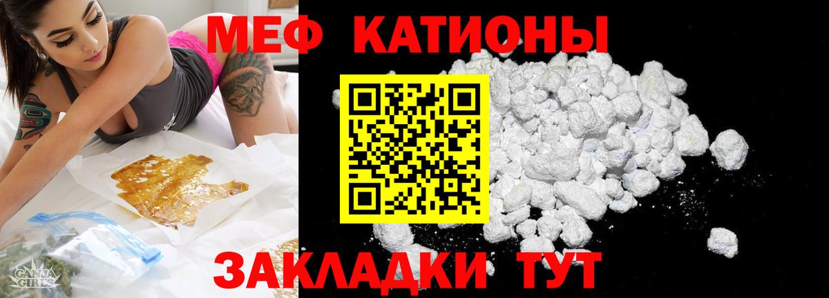 Мефедрон мука Амурск