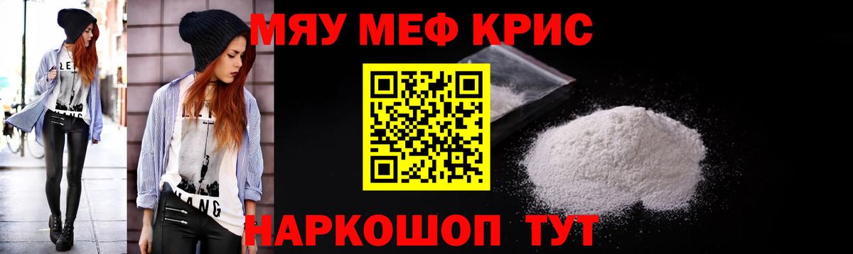 Меф мяу мяу  МЯУ-МЯУ  Амурск  где продают наркотики  Вход с VPN 