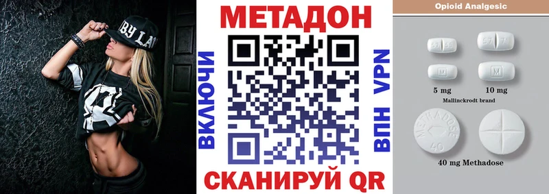 Метадон methadone  Амурск 