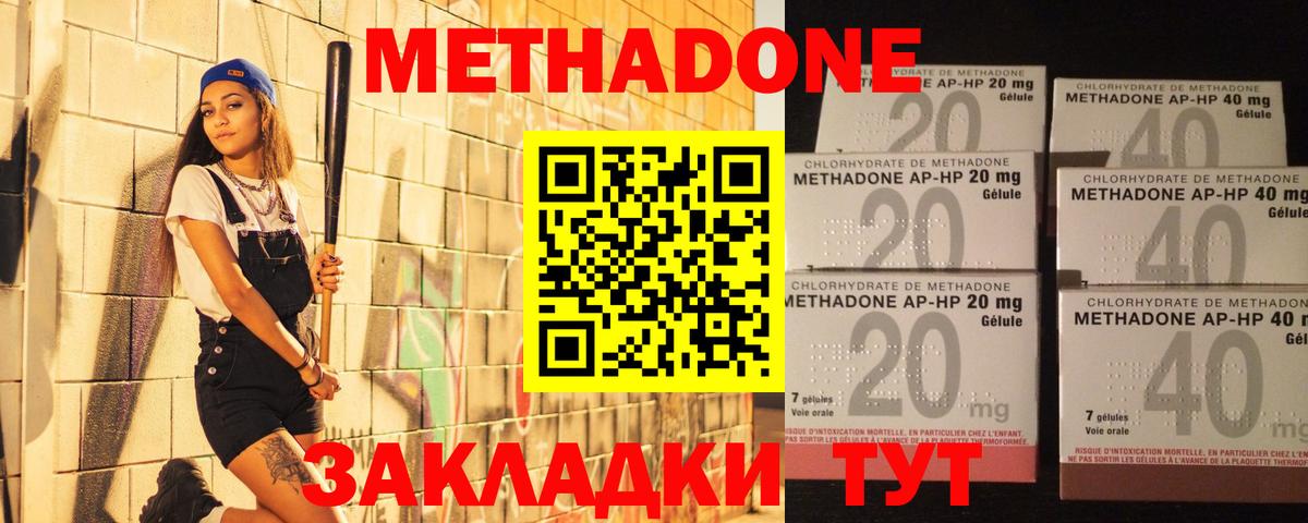 Амурск  Метадон мёд  Вход с VPN 