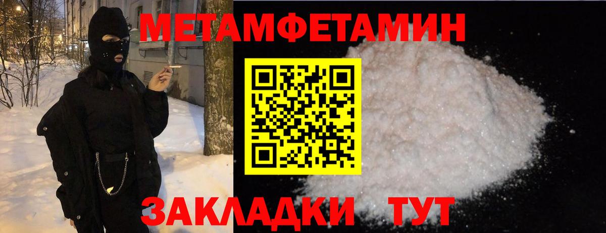 Метамфетамин витя Амурск