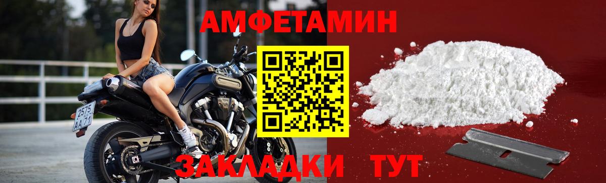 Амурск  МЕТАМФЕТАМИН Декстрометамфетамин 99.9%  Вход с VPN  МЕТАМФЕТАМИН Декстрометамфетамин 99.9% 