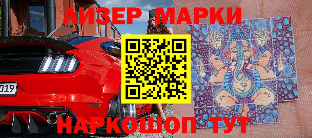 Марки NBOMe  Вход с VPN  Амурск  Наркотические марки 1,8мг 