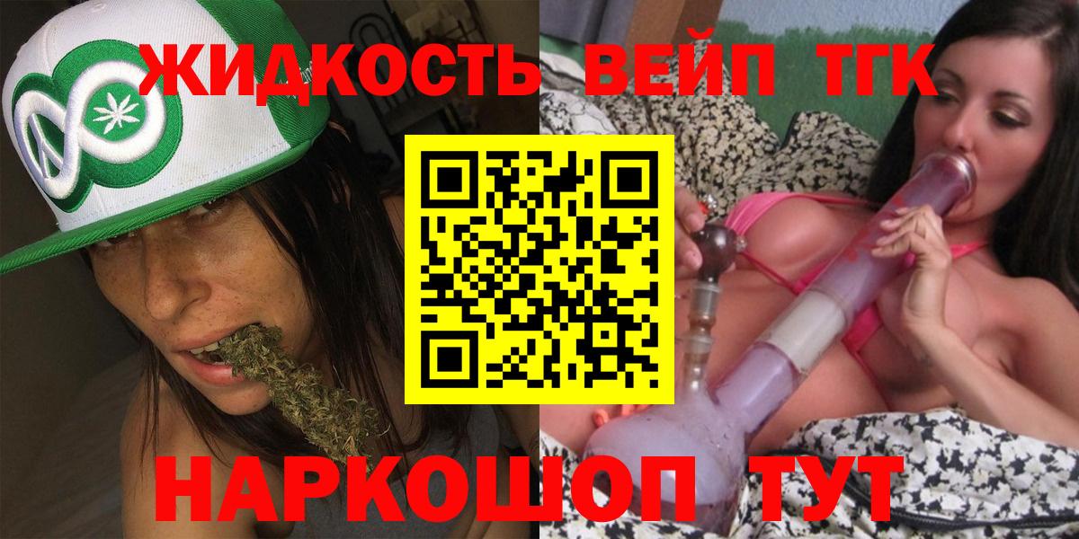 Амурск  Дистиллят ТГК гашишное масло  как найти наркотики  Вход с VPN  Дистиллят ТГК жижа 