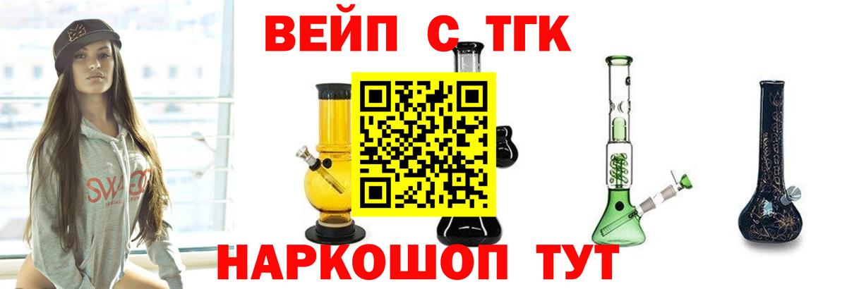 ТГК гашишное масло Амурск