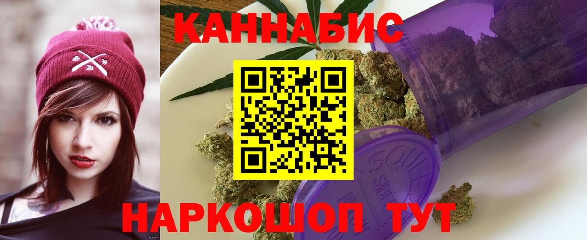 Канабис LSD WEED Амурск
